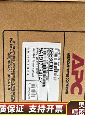 APC NetBotz 点测漏液传感器 NBES0301.询价