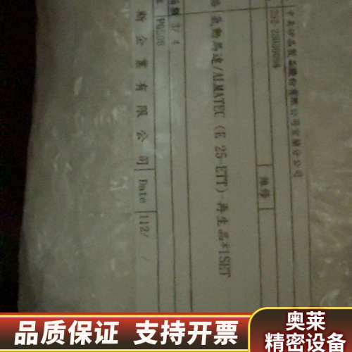 ，ALMATEC E 25-ETT，适合多种用途。.询价