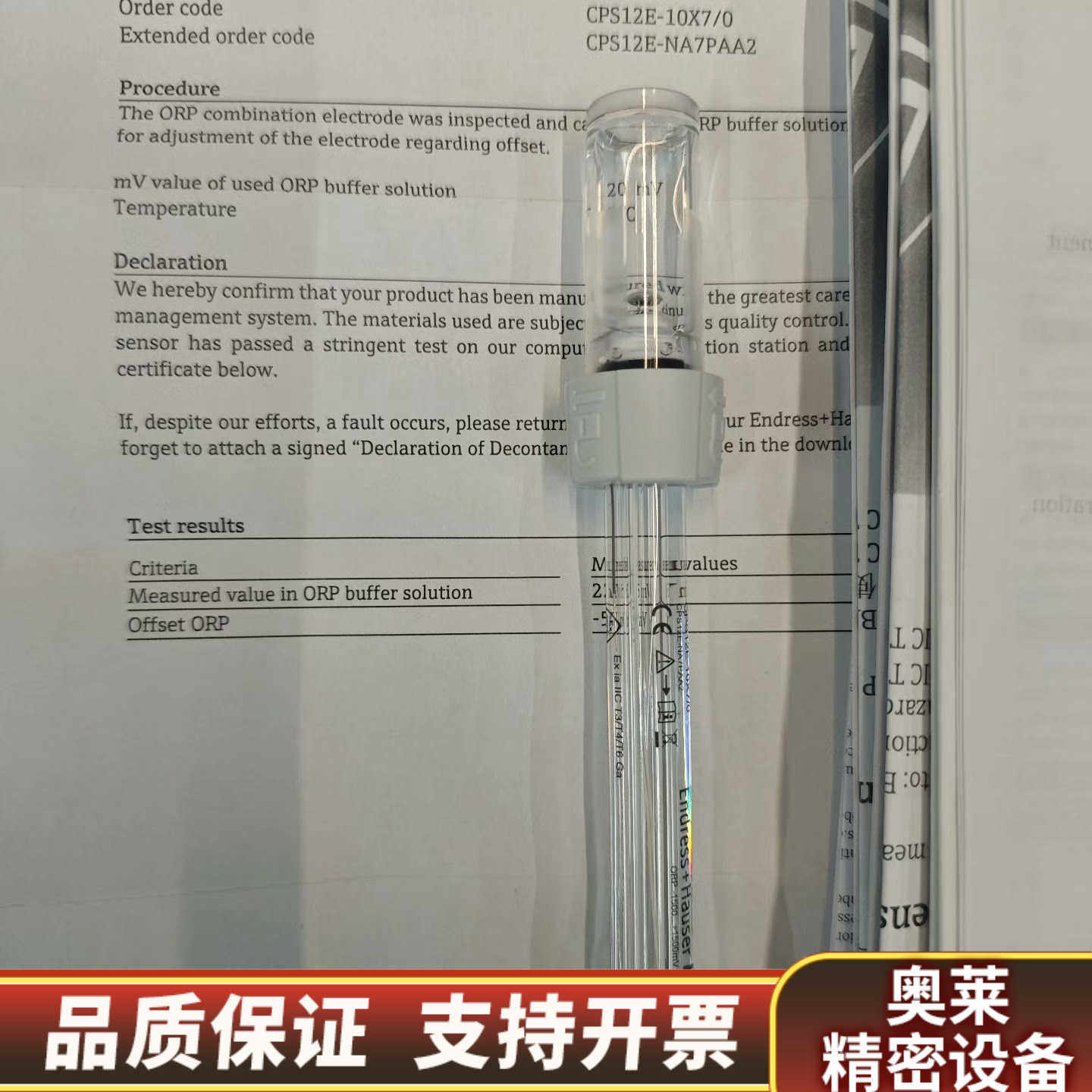 E+H/ORP电极CPS12E-10X7/0，CPS12E-.询价