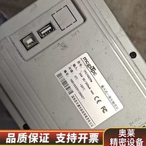 昆仑通态触摸屏TPC7062Hw，工业级一体机，带网口USB.询价