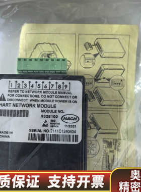 9328100，HART通讯模块，哈希HACH，.询价