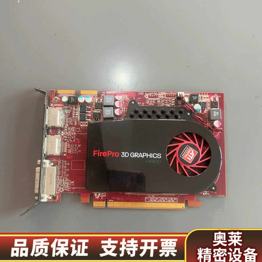Firepro V4800专业绘图显卡，图仅一块，1.询价
