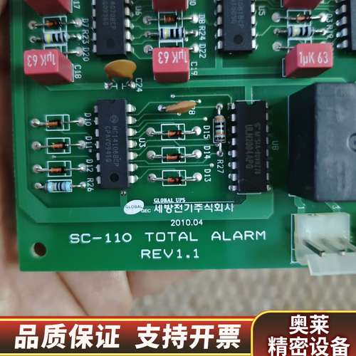 GLOBAL UPS SC-110 TOTAL ALAR.询价