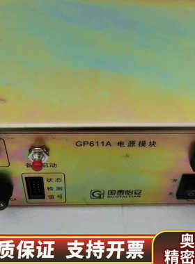 国泰怡安GP611A GP612 消防主机60H电源未拆.询价