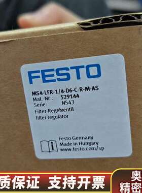 费斯托过滤减压阀  529144 MS4-LFR-1/4.询价
