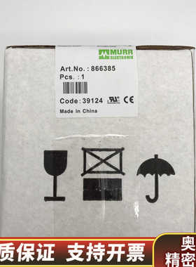 866385 MURR穆尔变压器  （本店所.询价