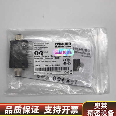 MURR5000-00501-1110000穆尔5000.询价