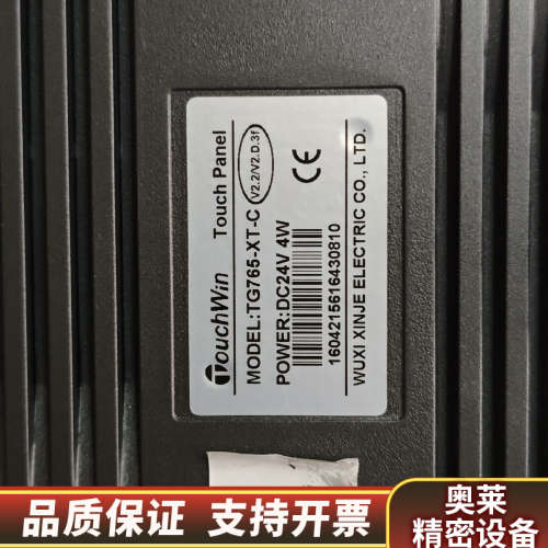 信捷触摸屏。信捷触摸屏,型号TG765-XT-C,D.询价