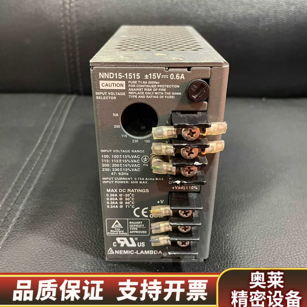 LAMBDA NND15-1515 正负15V 0.6A.询价