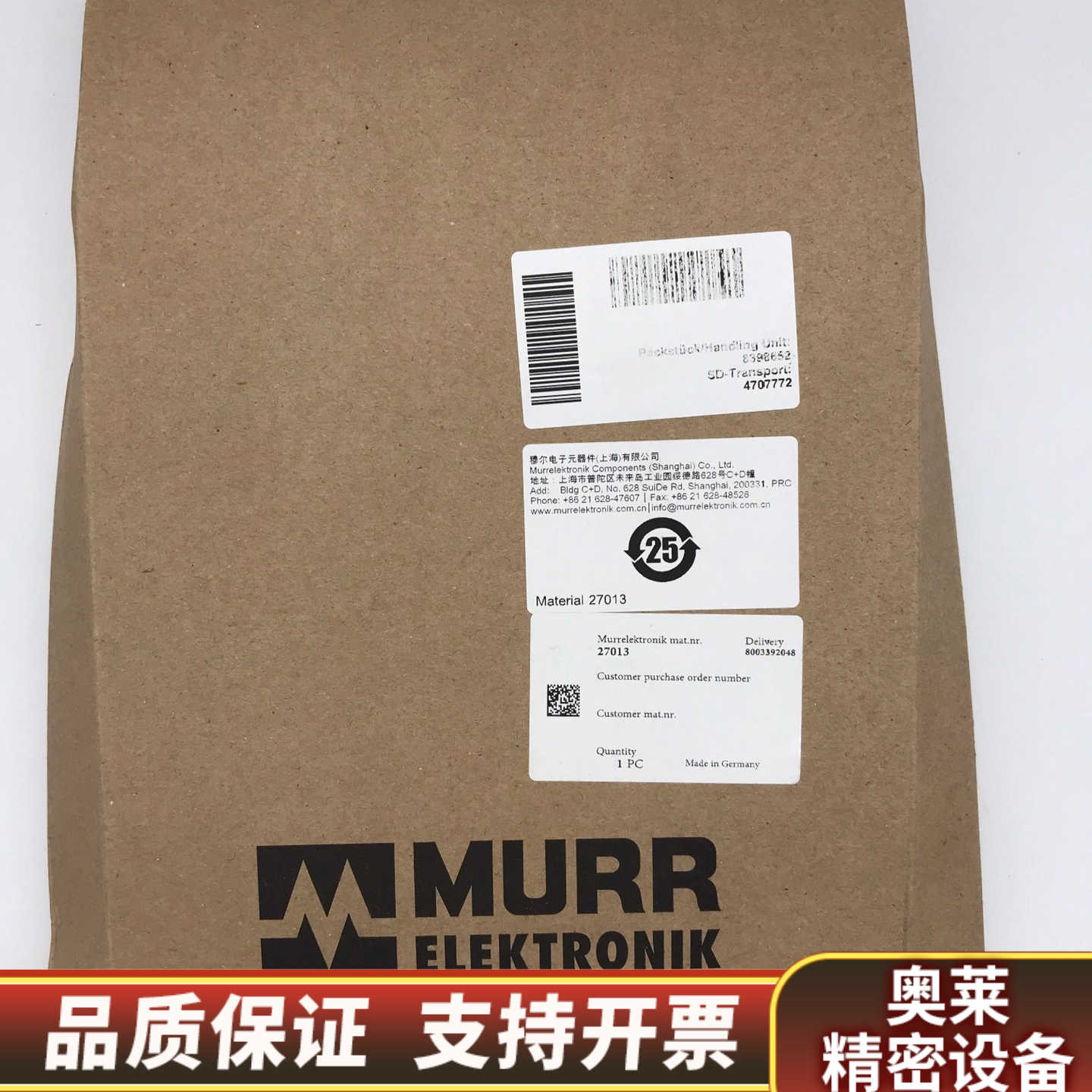 27013MURR穆尔电子 MVP12 M12分线系统插.询价
