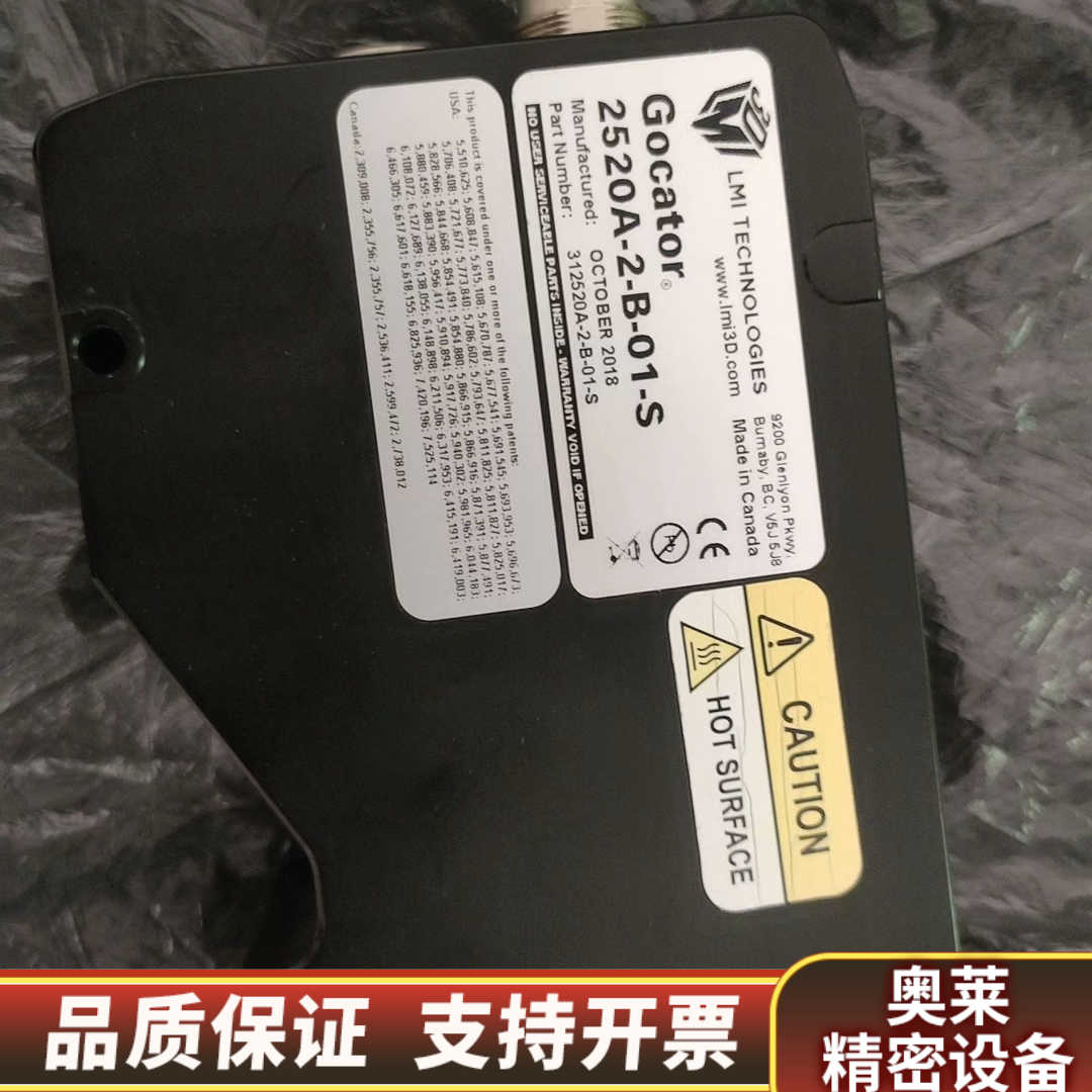 2520A-2-B-01-S,Gocator加拿大LMI乐姆.询价