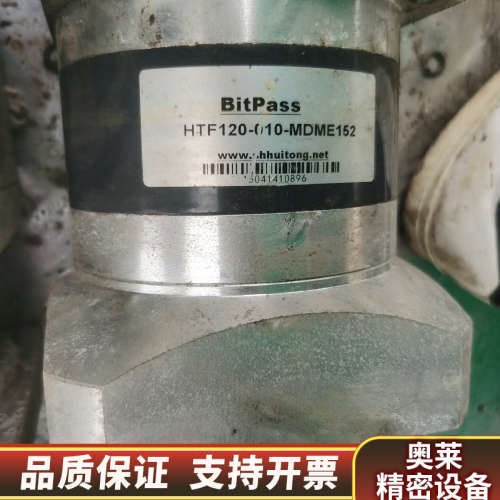 120伺服减速机  bitpass HTF120-010-M.询价