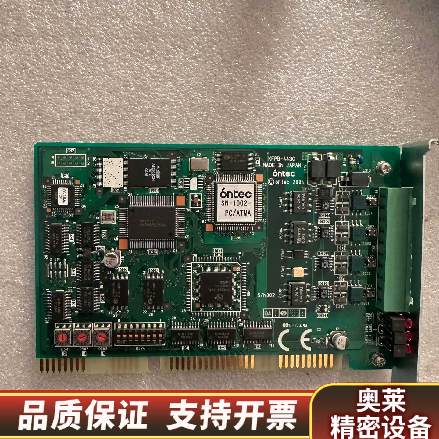 Ontec KFPB-443C.询价