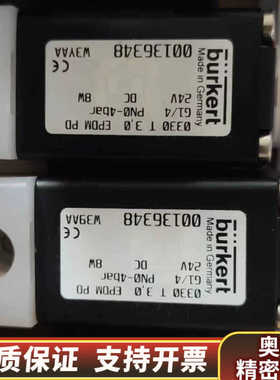 Burkert电磁阀00136348，制造，24V.询价