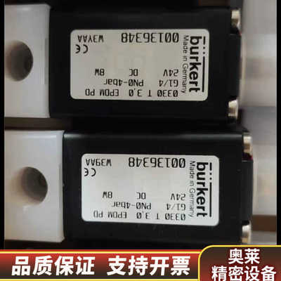 Burkert电磁阀00136348，制造，24V.询价