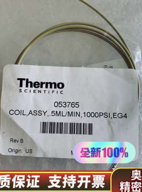 赛默飞 戴安背压管053765 。.询价