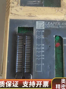 台湾力浦编程烧录器LEAPER-48.询价