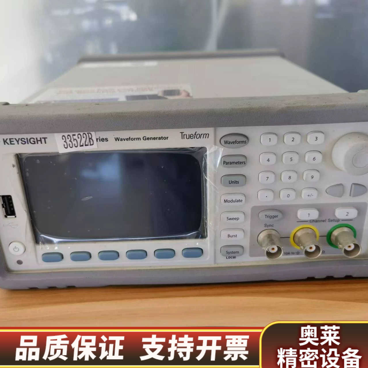 33500B 33522B 波形发生器.询价