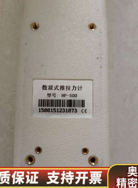 HANDPI数显推拉力计HP-500.询价