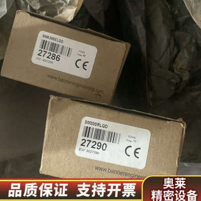 SMA30SELQD  SM30SRLQD邦纳对射光电传感器.询价