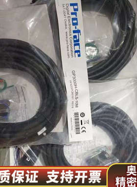 触摸屏线缆GP3000H-CBLSD-10M/5M/.询价