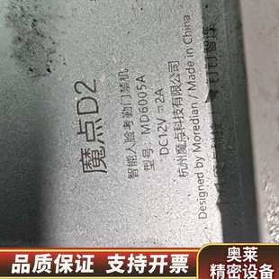 魔点D2智能人脸考勤门禁机 支持人脸考勤.询价 型号MD6005A