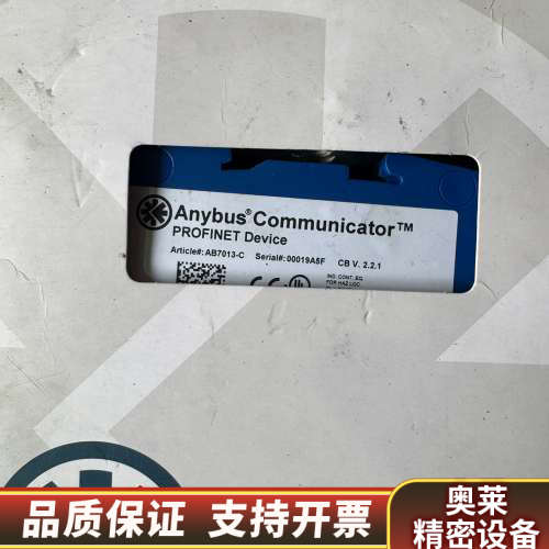 【瑞典HMS Anybus Communicator】.询价