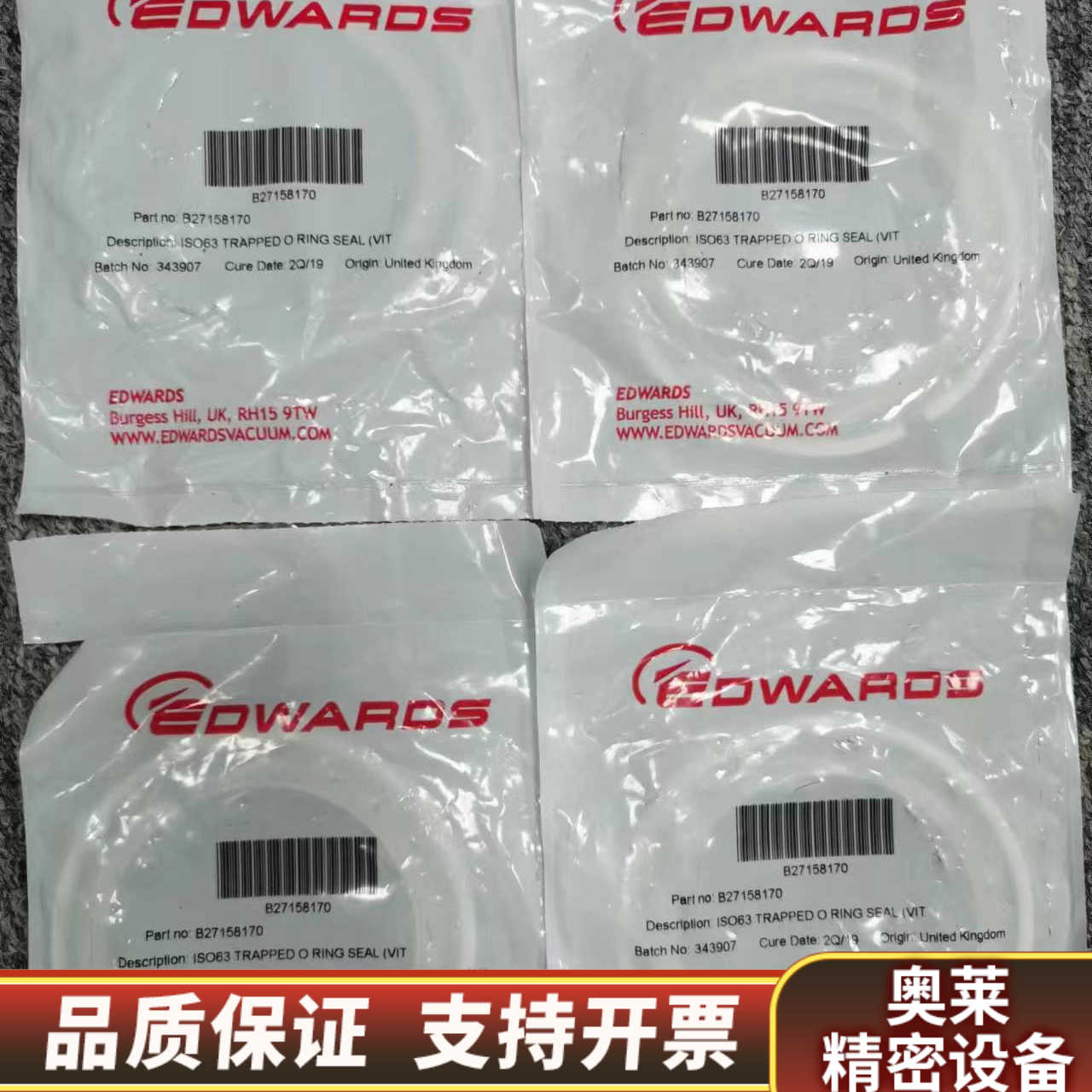 EDWARDS B27158170 ISO63 TRAPPE.询价