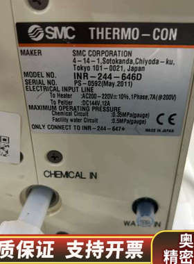 SMC冷热交换器 INR-244-646D 制造 功.询价