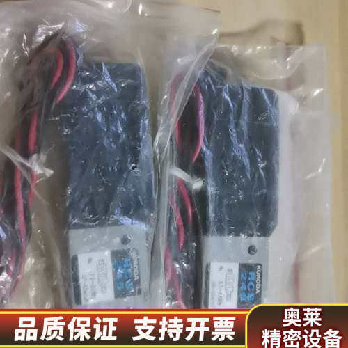 KURODA黑田电磁阀RCS245，DC24V电压，.询价