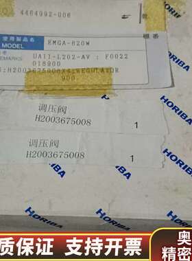 HORIBA堀场EMGA-620W分析仪调压阀H200367.询价
