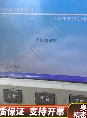 泰和安TR3004可燃气体控制器显示一套，.询价