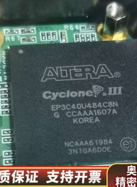 ALTERA/阿特拉  EP3C40U484C8N.询价