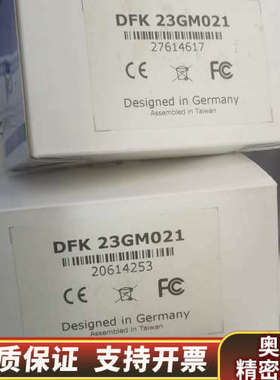 映美精工业相机，DFK 23GM021，DMK 23G021.询价