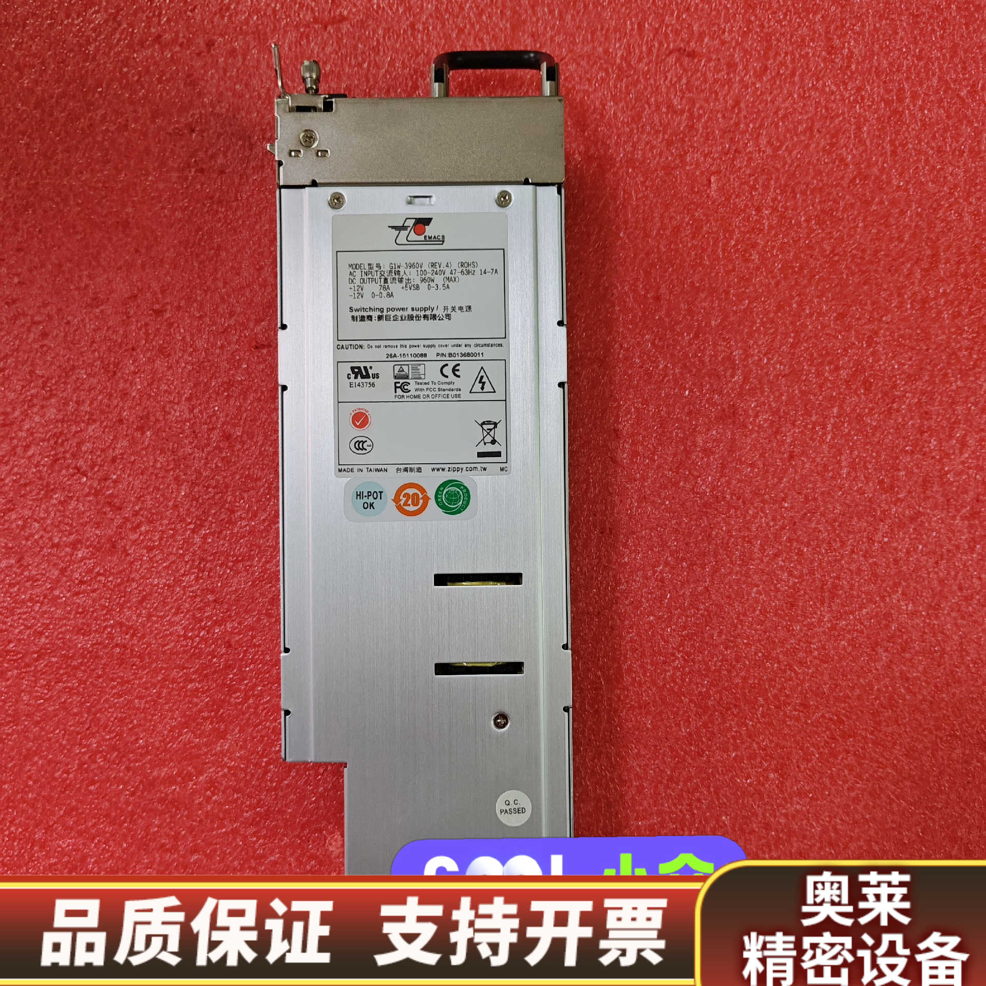 新巨 G1W-3960V 服务器冗余电源模块 960W .询价