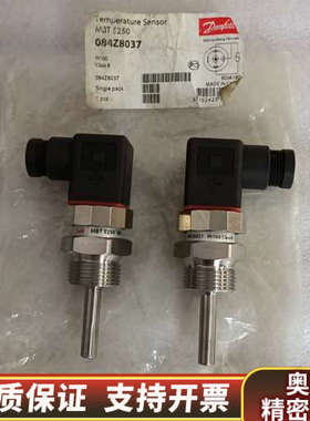 丹佛斯MBT5250 084Z8037 温度传感器.询价