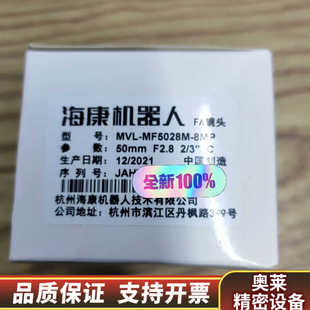 8MP MV.詢價 MF5028M 800萬鏡頭MVL
