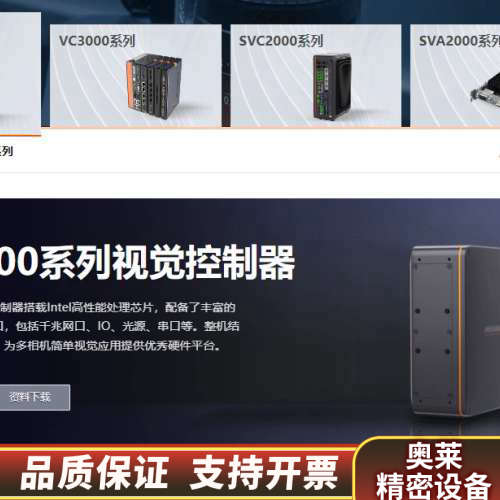 IPC工控机视觉控制器MV-VC3501H-128G60.询价