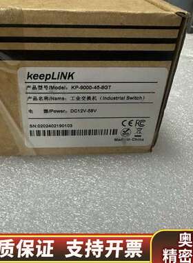 keepLink工业交换机KP-9000-45-8GT.询价
