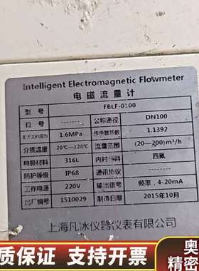 智能电磁流量计，型号FBLF-0100，，.询价
