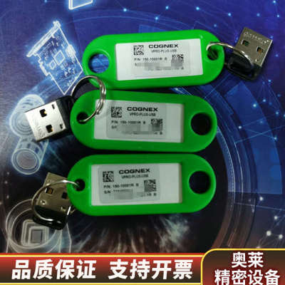康耐视vpro-plus-usb，单卖4800，打.询价