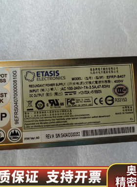 飞塔Fortinet EFRP-S407 400W防火墙电源.询价