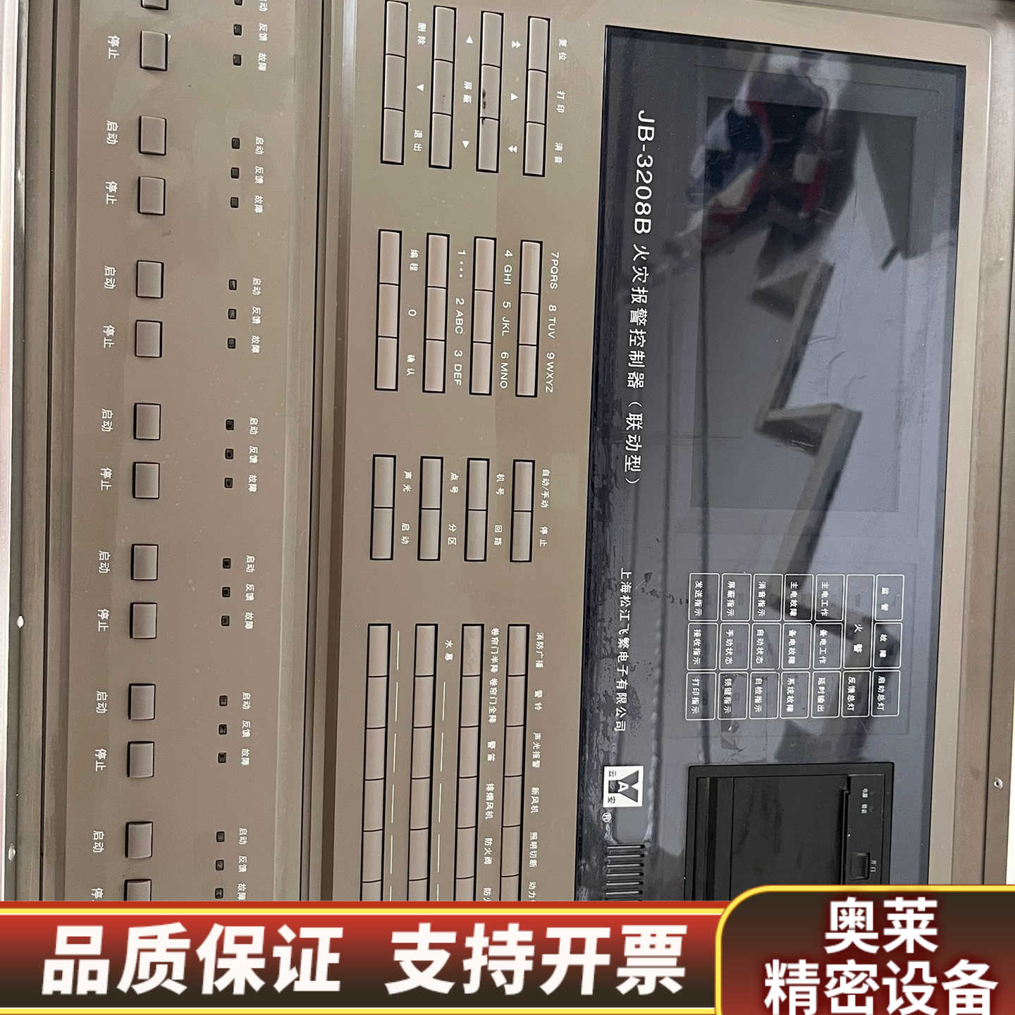 松江3208B/G报警主机回路板 电源 通讯板 CPU板 打.询价