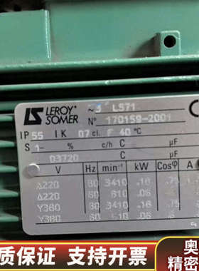 LEROY SOMER法国利莱森玛减速电机，全铝合金电机，型.询价