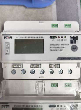 #纳宇计费电表，DTZU8003#三相费控电表.询价
