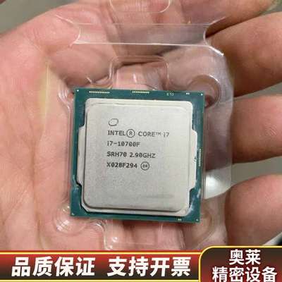 Intel/英特尔 i7-10700F酷睿，正式版实.询价