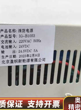 盈帜消防电源IG-B1051A IG-B1053.询价