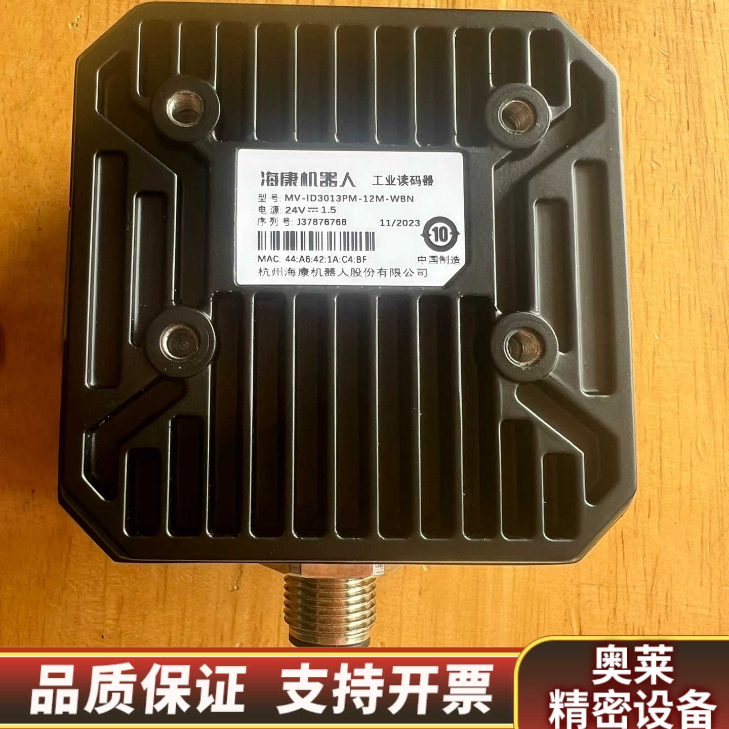 智能读码器MV-ID3016PM-12M-WBN,.询价