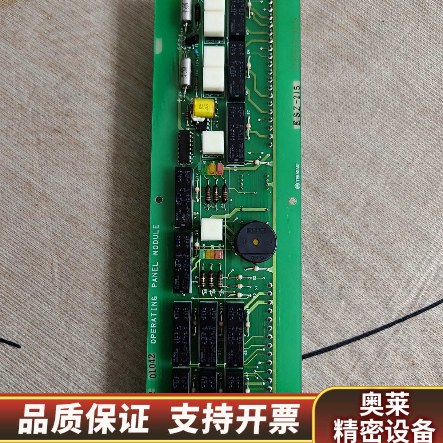 【速发】TERASAKI ESZ-215，OPERATI.询价