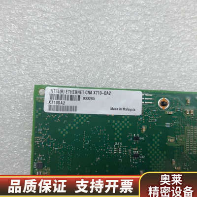 IntelX710-DA2 双口万兆10G网卡  行.询价